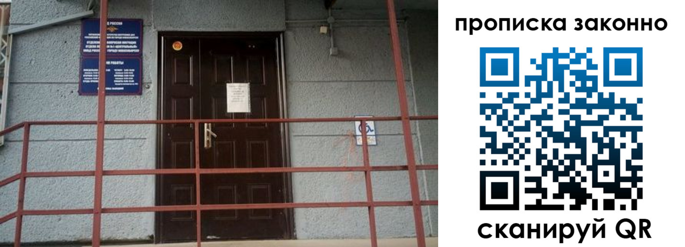 регистрация в Ейске