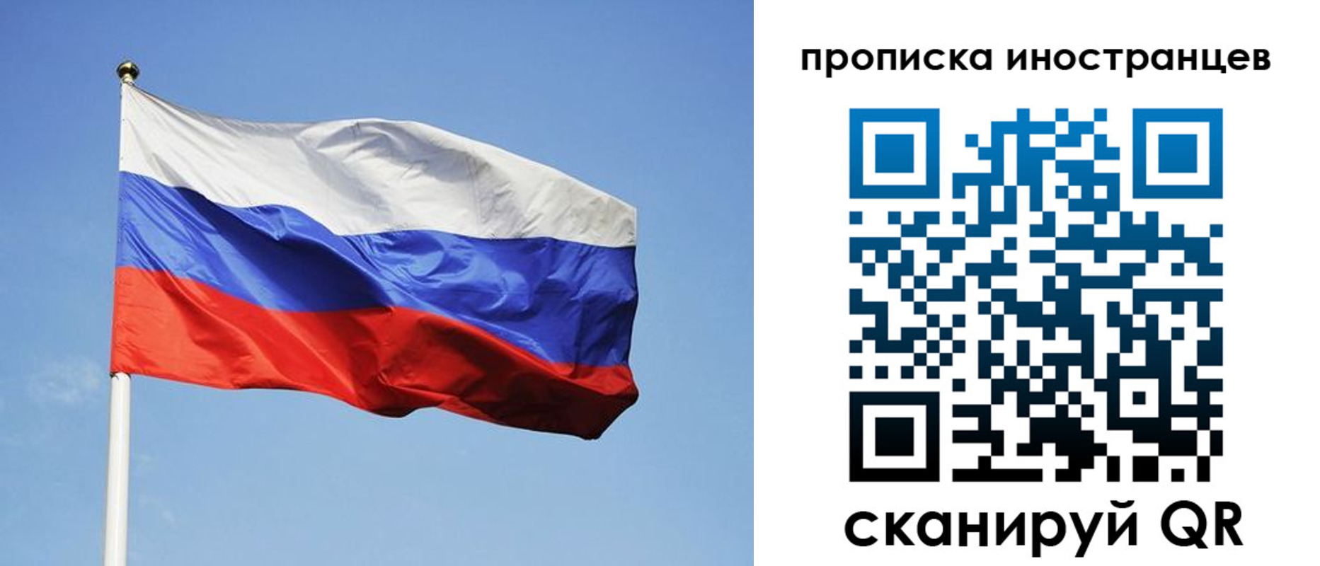прописка для военкомата в Ейске