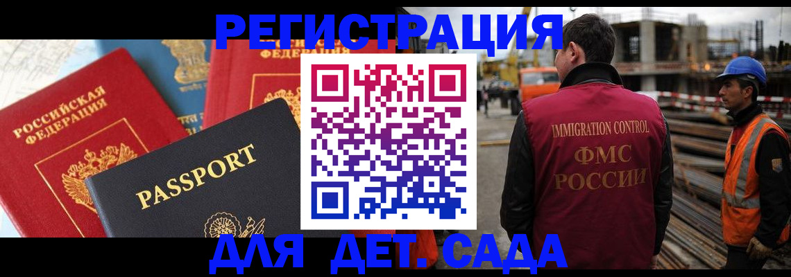 регистрация для школы в Ейске