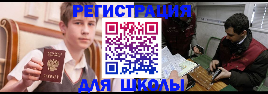 прописка штамп в Ейске