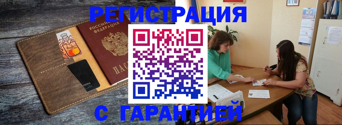 прописка ребенка в Ейске