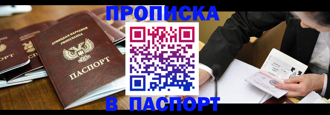 временная регистрация в квартире в Ейске