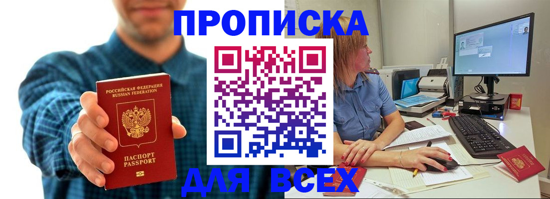 временная регистрация гарантия в Ейске