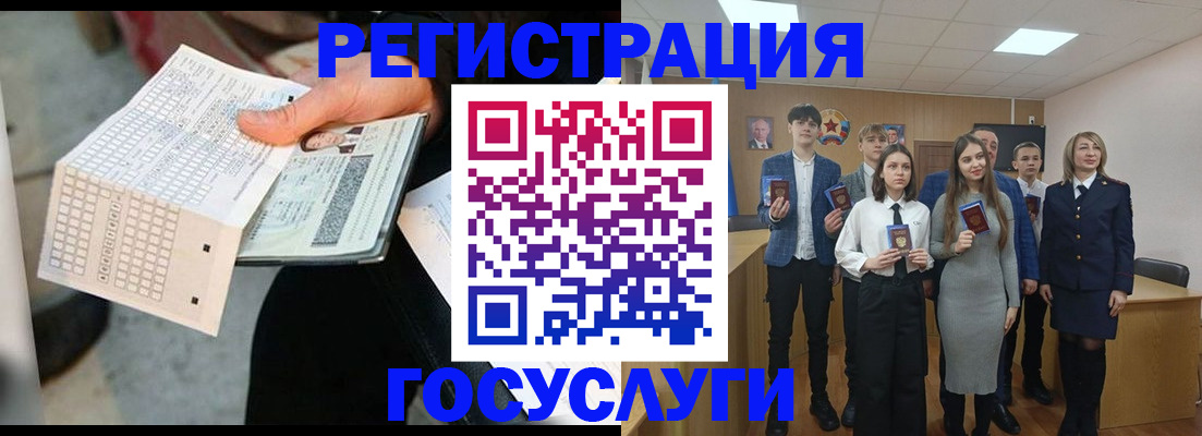 прописка в Ейске